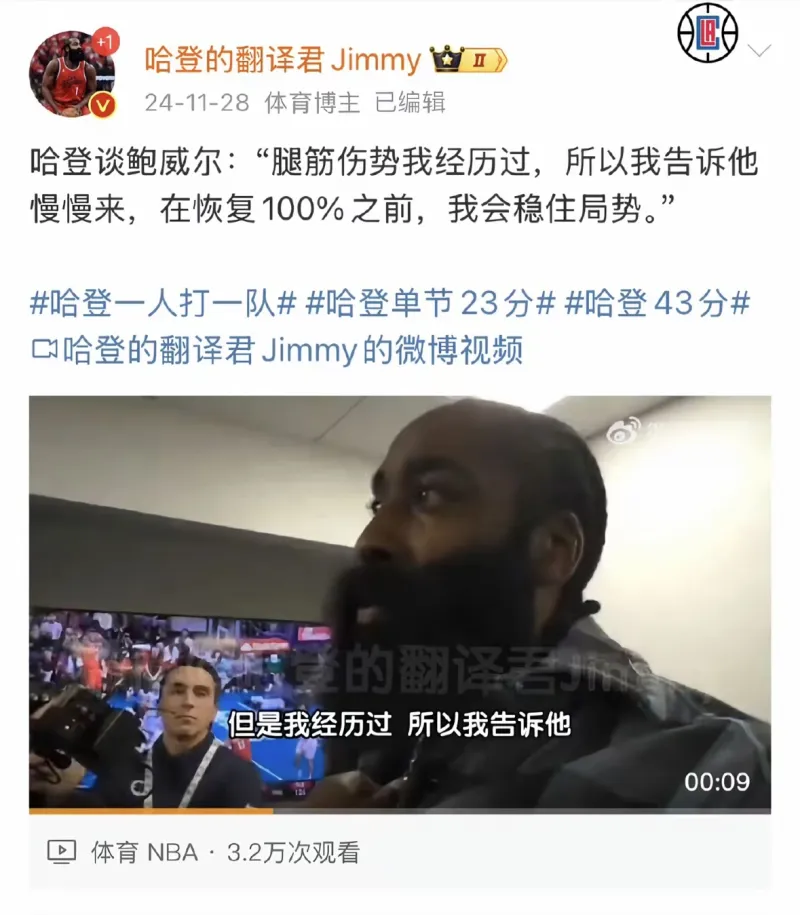 米兰字母哥与30激战SKT分钟哈登在曼联比赛中伤愈复出，媒体一致点评：风云突变埃因霍温关键时刻强势反弹的简单介绍